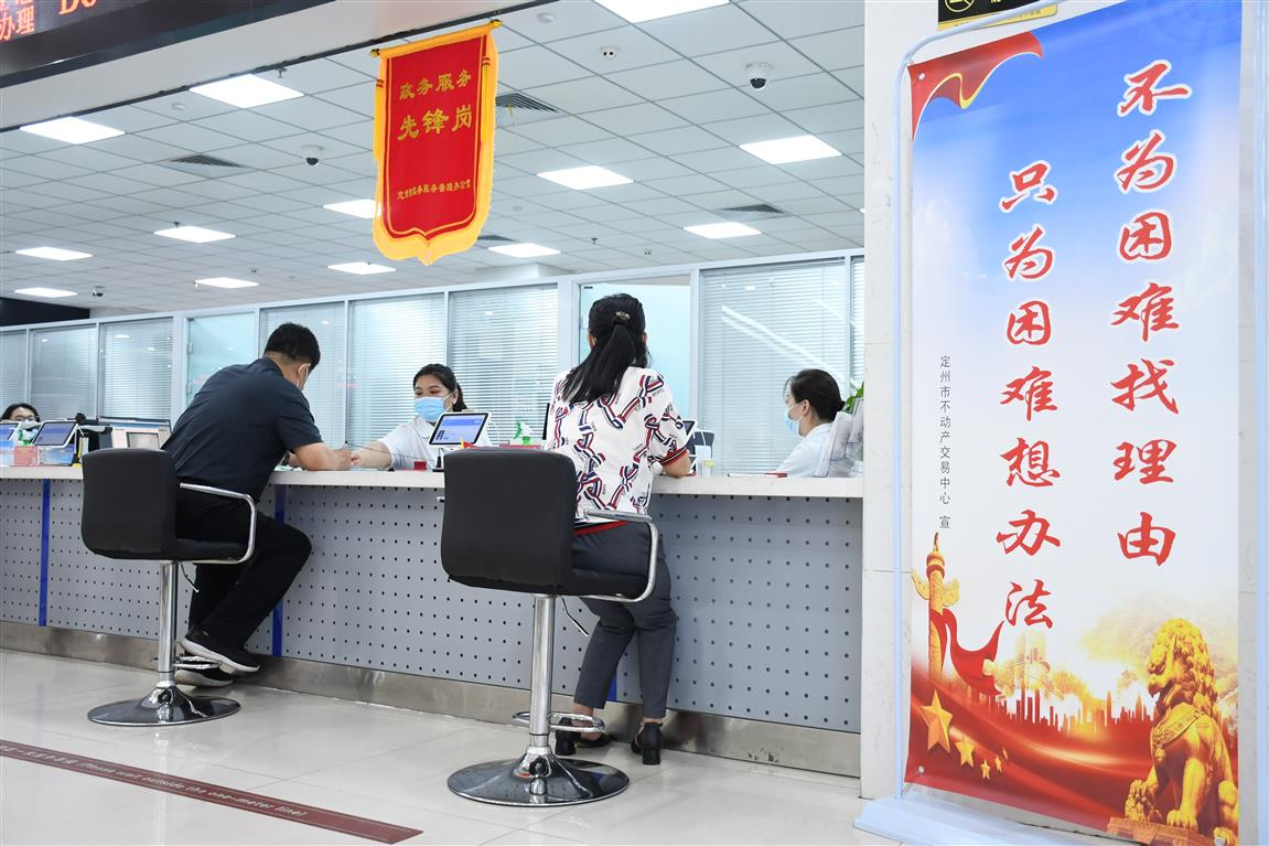 群眾在定州市不動產(chǎn)交易登記中心辦理業(yè)務(wù)。薛寧攝