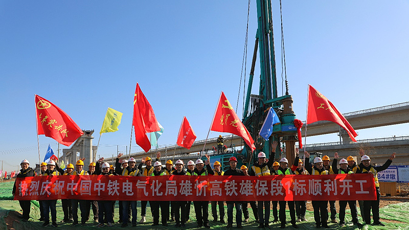 配《雄忻高鐵雄保段進入全面主體施工階段》一稿_副本.jpg