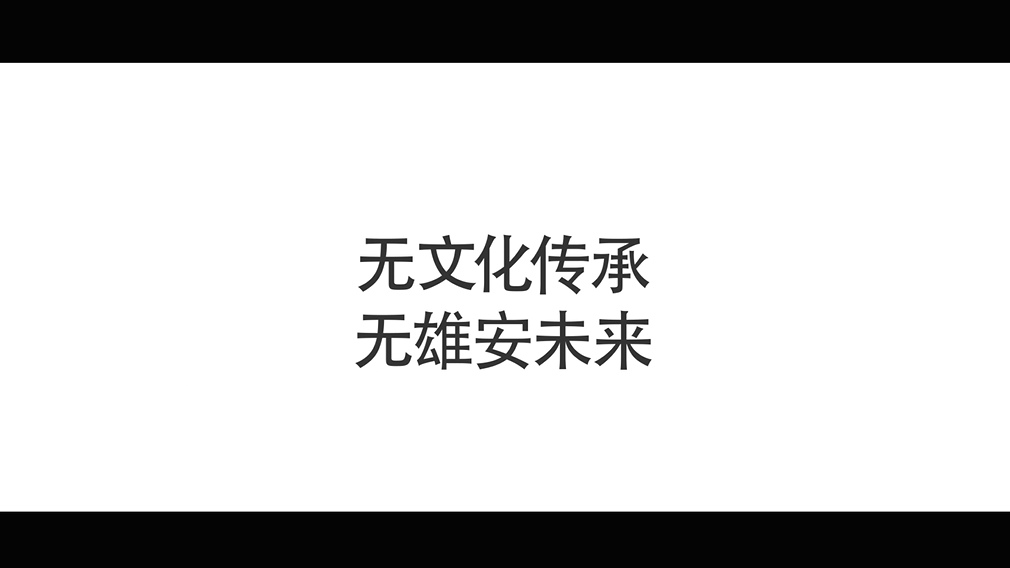 【快閃】40秒帶你看雄安新區文化項目建設成果