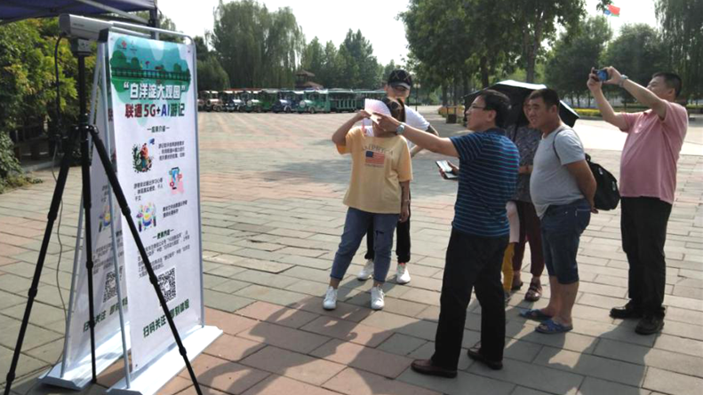 中國聯通5G+AI助力雄安白洋淀景區智慧旅游