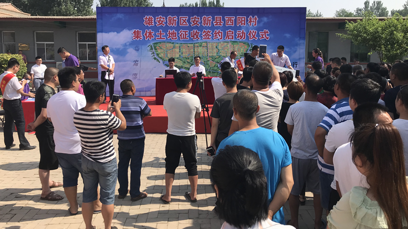 “有錢了也要靠勞動致富，我們不待著”——雄安安新縣西陽村集體土地征收簽約見聞