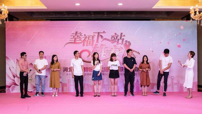 雄安新區第二屆青年聯誼大會成功舉辦