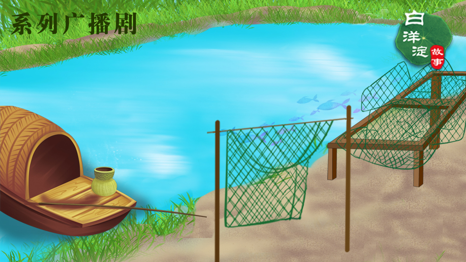 系列廣播劇第126期：三天打魚(yú)，兩天曬網(wǎng)？這是漁民的真實(shí)寫(xiě)照
