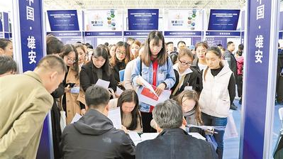 讓高端人才來得了留得住——雄安新區人才智力交流會觀察