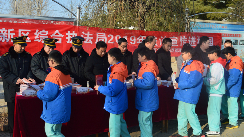 雄安新區綜合執法局憲法宣傳系列活動成效顯著