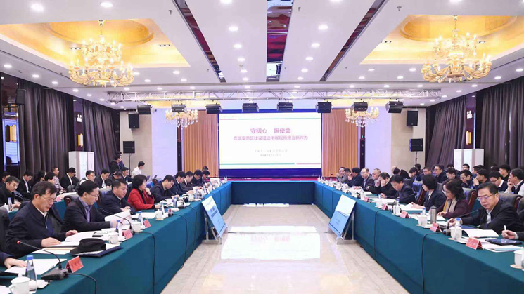 雄安集團組織召開新區參建企業第三次聯席會議