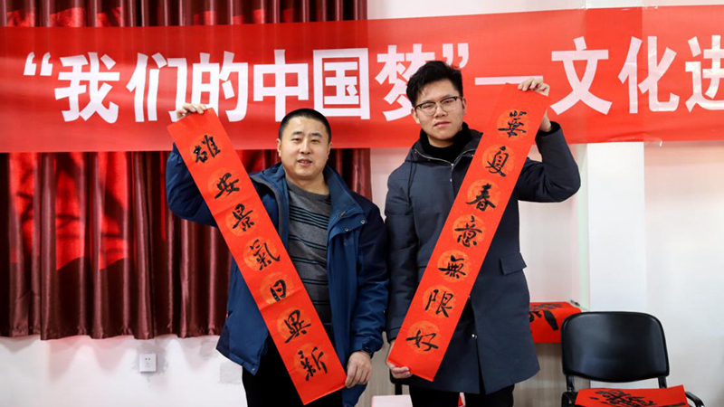 寫春聯 送福字！ 紅紅火火過個雄安年