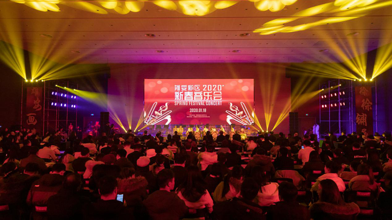 奏響雄安樂章！雄安新區2020新春音樂會精彩上演
