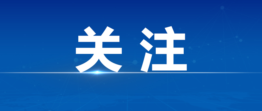 點滴奔忙，都是使命——雄安新區一位基層干部的疫情防控日記