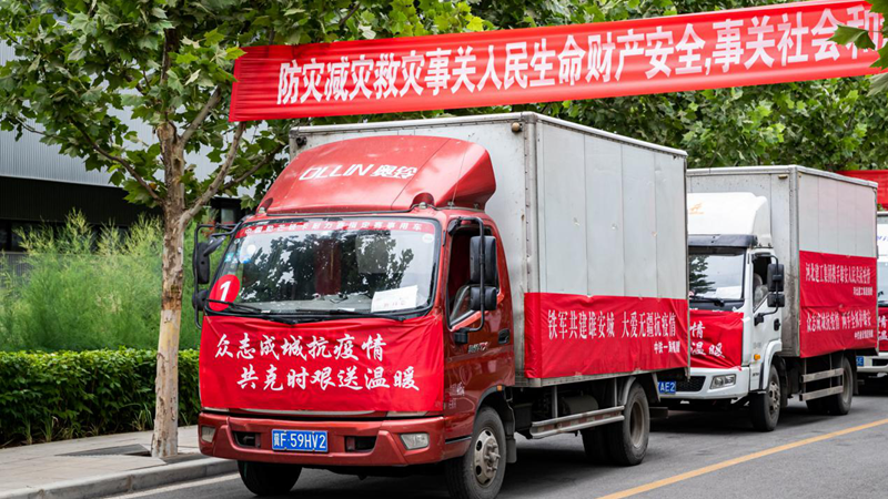 雄安新區開展“眾志成城抗疫情 共克時艱送溫暖”政企聯動慰問活動
