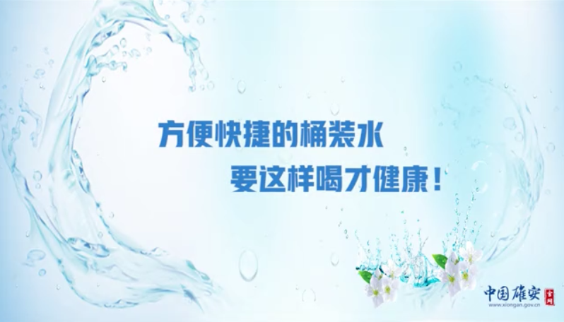 方便快捷的桶裝水要這樣喝才健康！