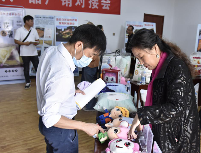 雄安新區召開扶貧產品產銷對接會