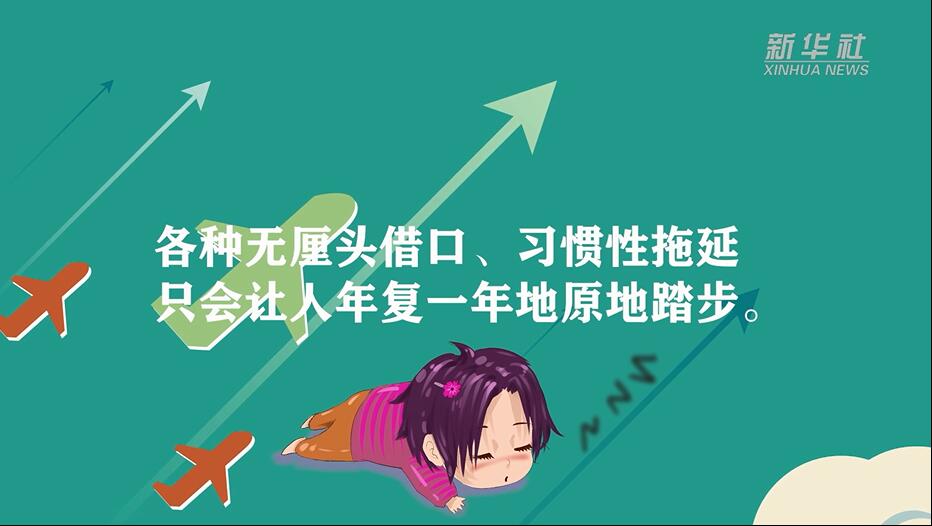 2020進入倒計時！有些事情該安排上了！