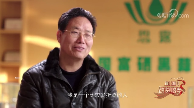 《加油！脫貧攻堅》第六集《高原上的異鄉扶貧人》：黃振榮