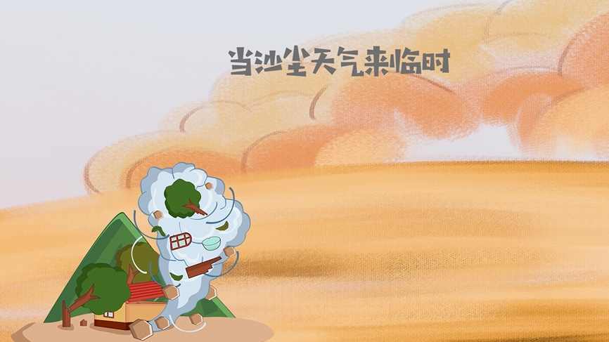 當(dāng)沙塵天氣來臨時(shí)，這樣做避免“吃土”！