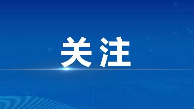 河北8部門聯合發布春季消防安全提示