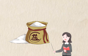 健康多一點｜“鹽”多必失，該控制了！