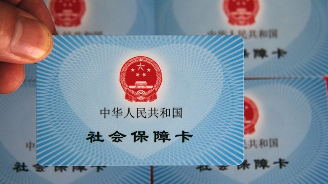 多卡合一，讓社保卡更具含金量