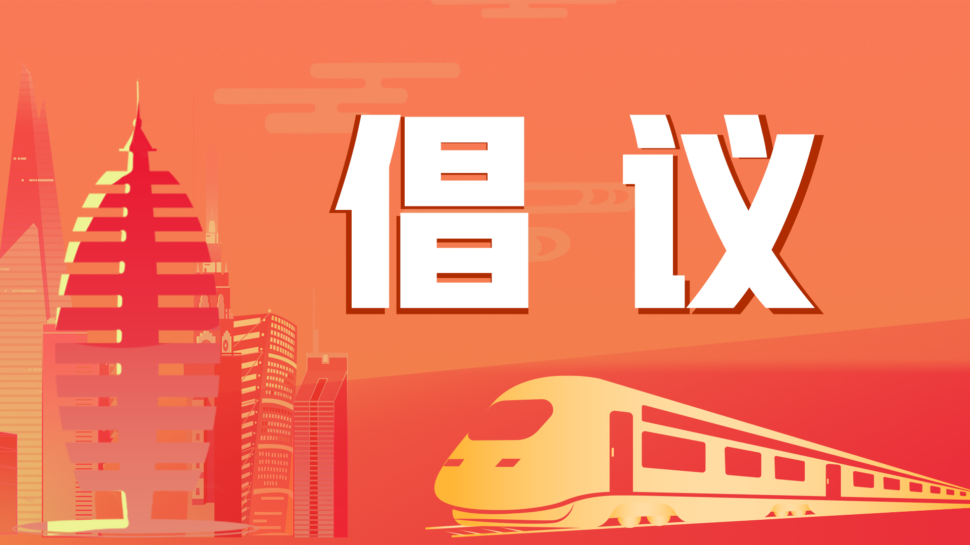 “五一”要嗨，更要……