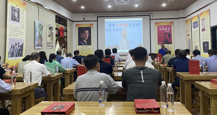 傳承紅色基因 保護地名文化——雄安新區舉辦地名工作培訓班