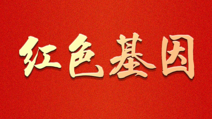 海報丨紅色基因·雄安之李致光烈士祠