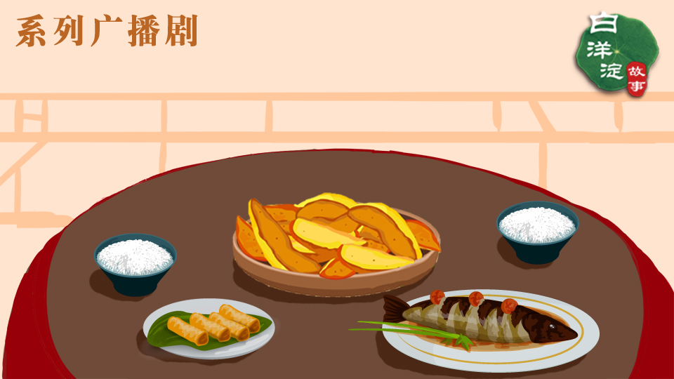 系列廣播劇第186期：炎炎夏日里不可多得的驚艷小食