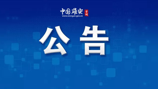 白洋淀景區(qū)即日起暫停營業(yè)