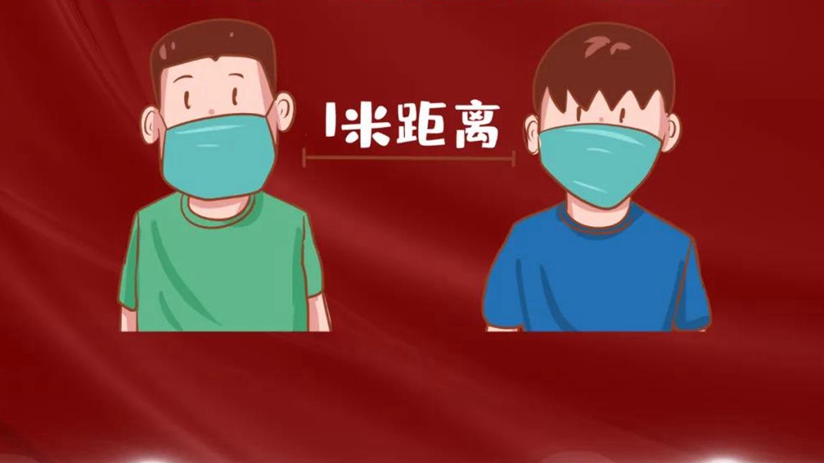 防疫小知識丨科學防疫、守護健康、戰勝疫情！