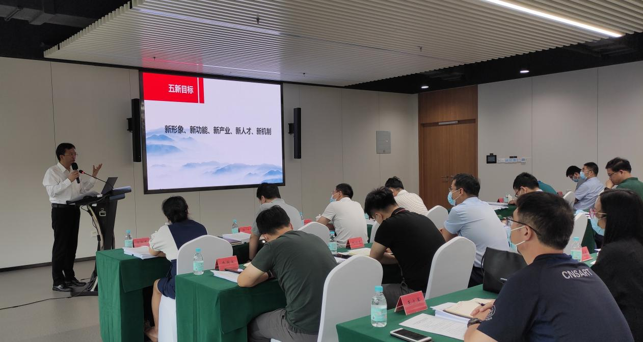 雄安新區改革發展局組織召開“改革發展局全面深化改革創新獎”評選活動
