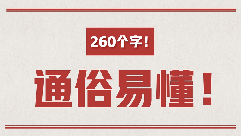 H5丨朗朗上口！《河北省網(wǎng)絡(luò)生態(tài)文明公約》趕快學(xué)起來(lái)