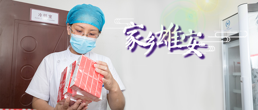 家鄉雄安丨李錦：“針”心實意守護你