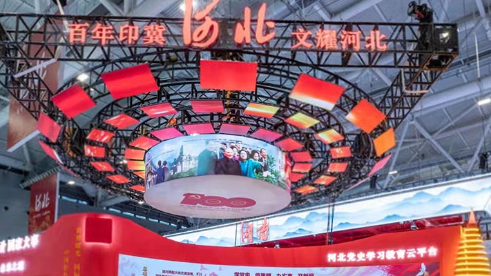百年印冀 文耀河北｜當VR全景遇上河北館……來！一起看長城新媒體打造的云端文博會