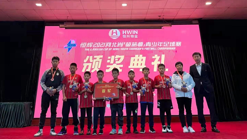 祝賀！雄安新區(qū)安新縣第二小學足球隊獲得亞軍