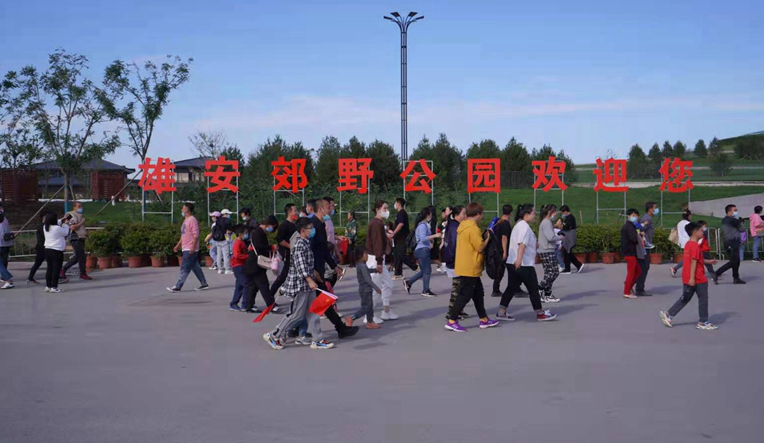 雄安郊野公園國(guó)慶期間接待游客超18萬(wàn)人次