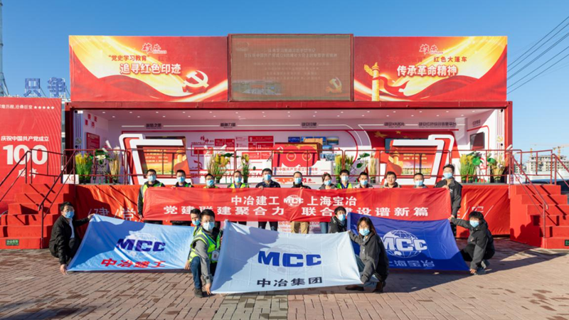 黨史學習教育“移動課堂”來工地啦！