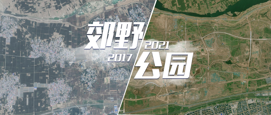 衛星視角“瞰”雄安郊野公園