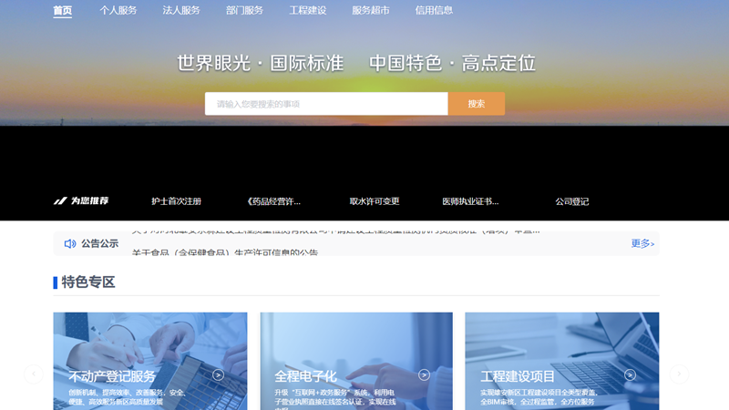 公積金單位網廳這么登錄！