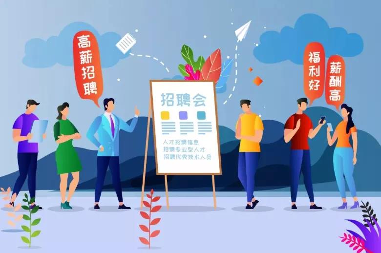 線上+線下！雄安新區人力資源招聘服務周活動啟動