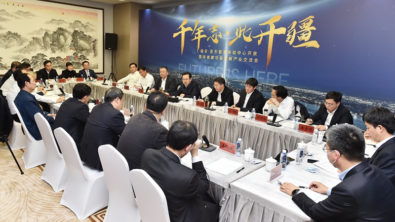 時(shí)政播報(bào)丨張國(guó)華參加北京非首都功能疏解產(chǎn)業(yè)交流會(huì)