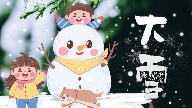 大雪丨夜深知雪重，時聞折竹聲