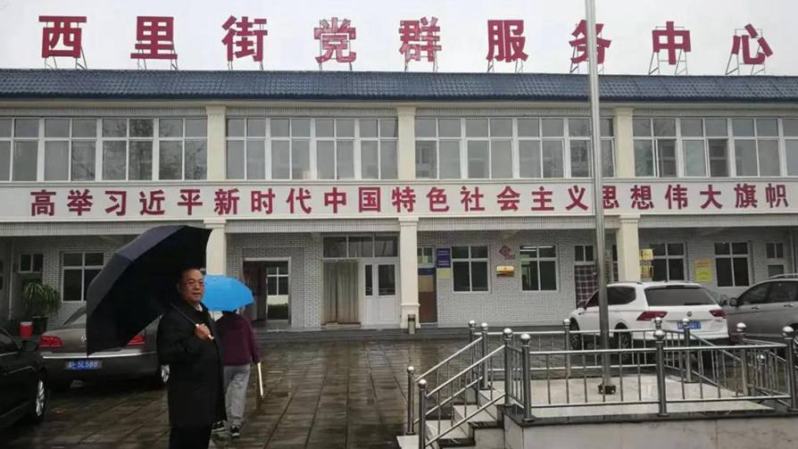 《紅·雄安》系列廣播劇第二集：夸夸俺們西里街村