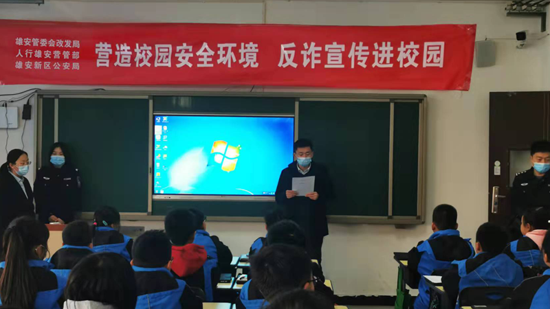 雄安新區(qū)建立定期開展金融知識普及宣傳機制
