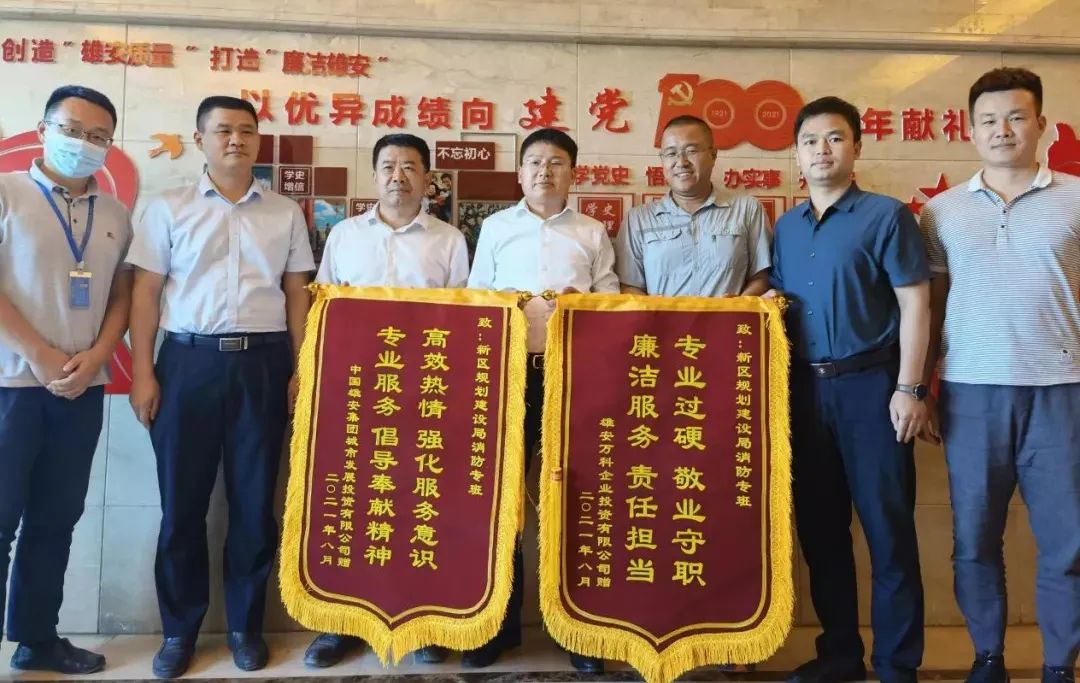 《紅·雄安》系列廣播劇第十集：地基與高樓的約定