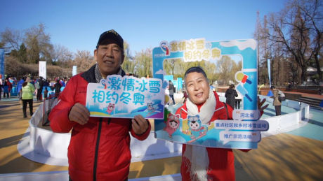 燃情冰雪 拼出未來丨河北實現社區冰雪運動會全覆蓋