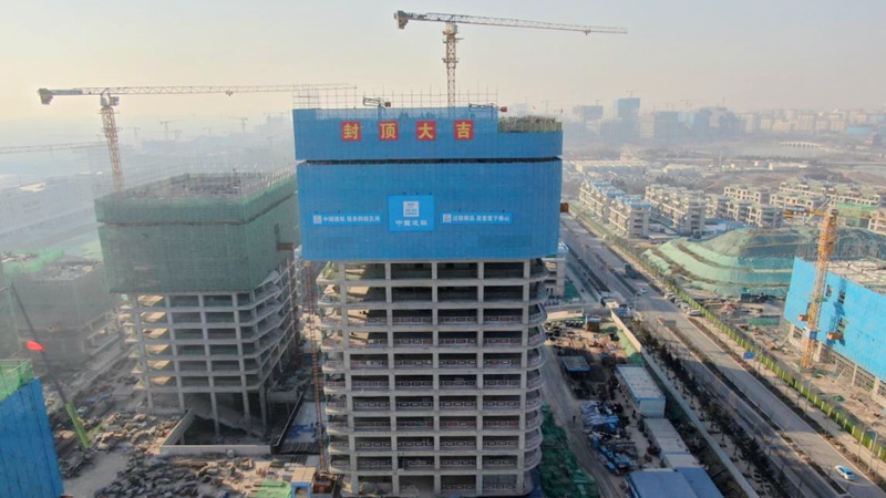 雄安新區“新地標”實現主體全面封頂