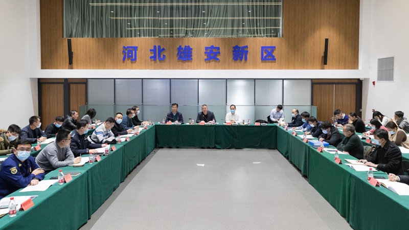 雄安新區城鎮燃氣安全排查整治動員部署暨歲末年初安全防范工作視頻會召開