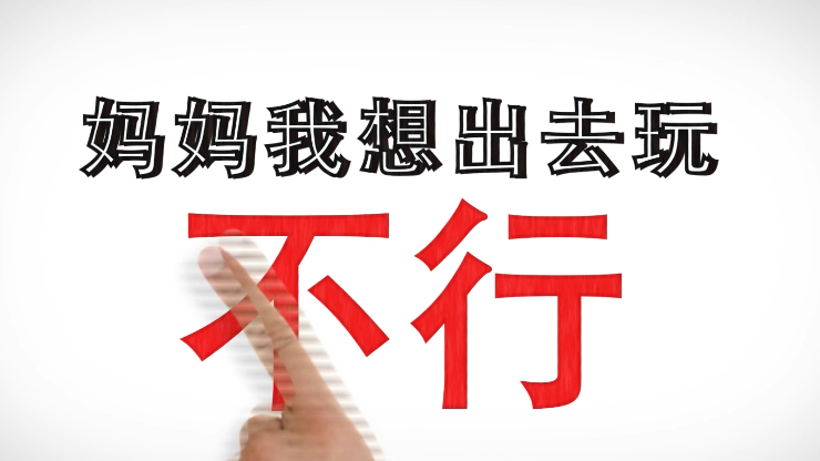 給孩子一個快樂的童年