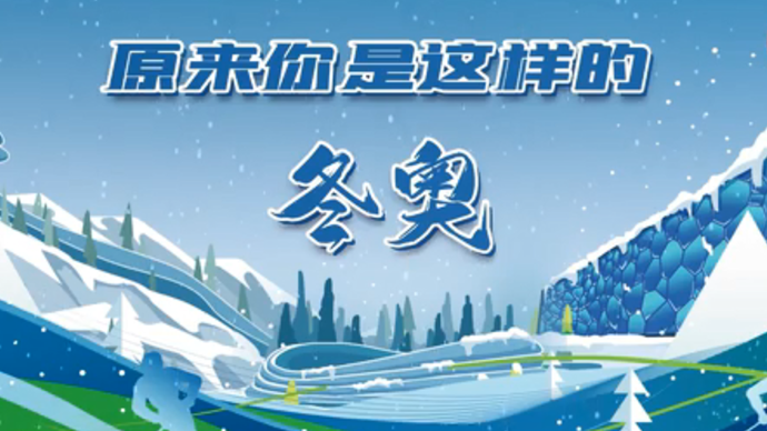 雪如意