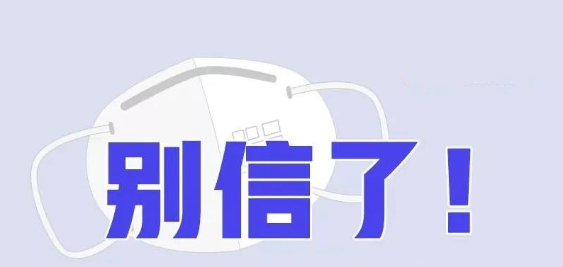 別信了！這樣使用口罩是不對的！