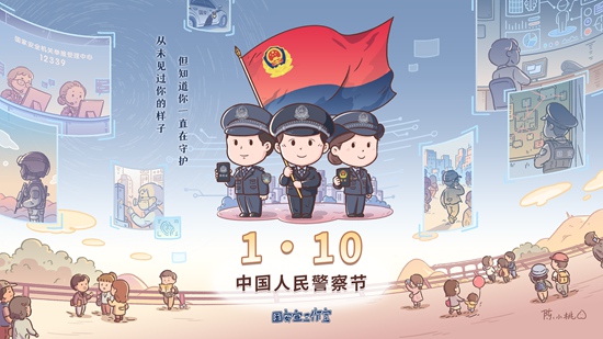 H5丨這身警服叫無名